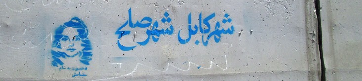 Kaboul, ville de paix